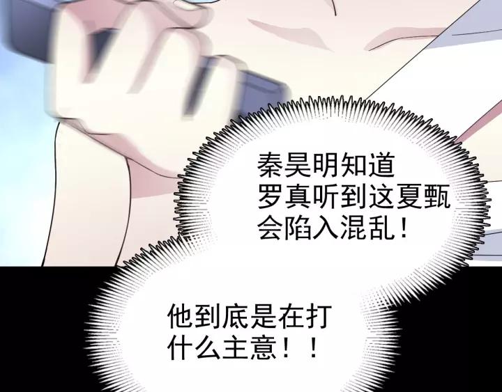 赤色四叶草韩漫全集-085 悲伤的记忆（上）无删减无遮挡章节图片 