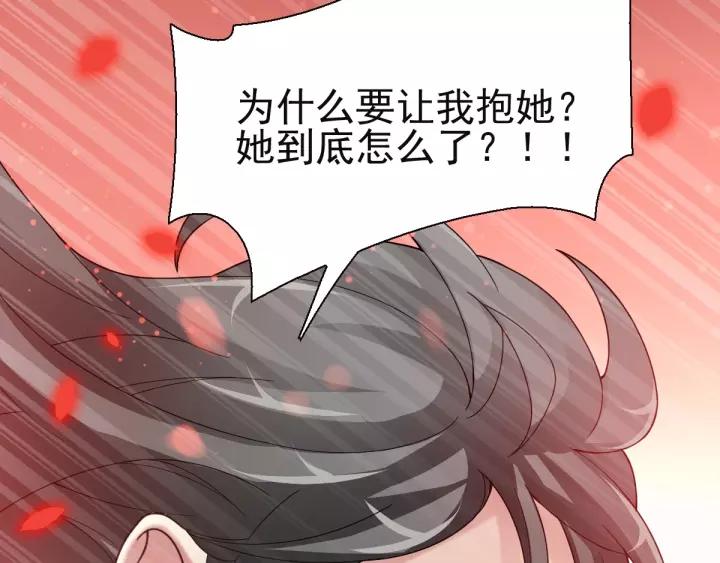 赤色四叶草韩漫全集-085 悲伤的记忆（上）无删减无遮挡章节图片 