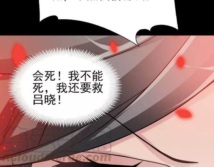 赤色四叶草韩漫全集-085 悲伤的记忆（上）无删减无遮挡章节图片 
