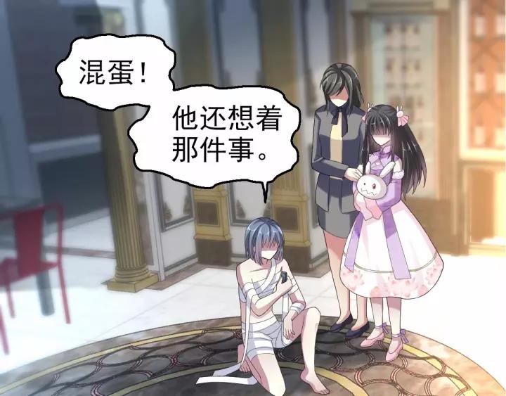 赤色四叶草韩漫全集-085 悲伤的记忆（上）无删减无遮挡章节图片 