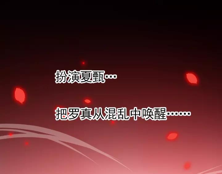赤色四叶草韩漫全集-085 悲伤的记忆（上）无删减无遮挡章节图片 