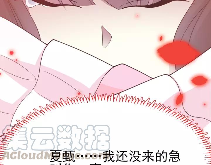 赤色四叶草韩漫全集-085 悲伤的记忆（上）无删减无遮挡章节图片 
