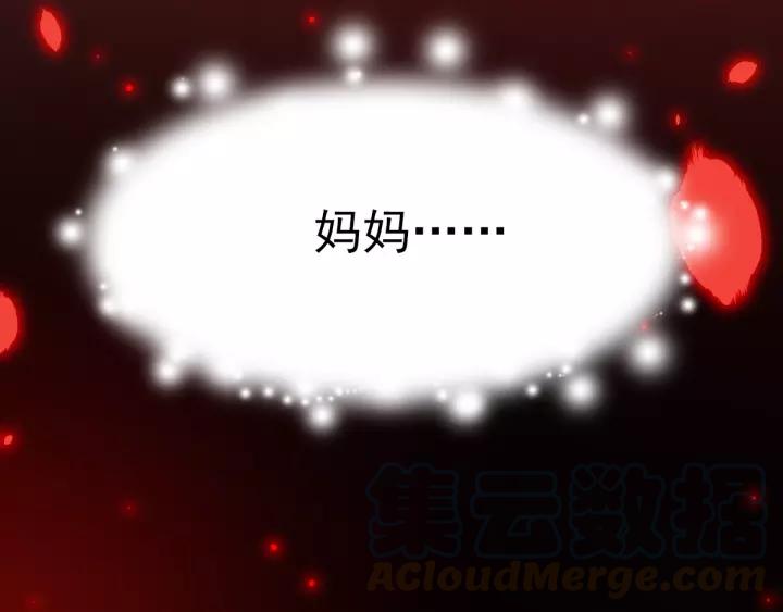 赤色四叶草韩漫全集-085 悲伤的记忆（上）无删减无遮挡章节图片 