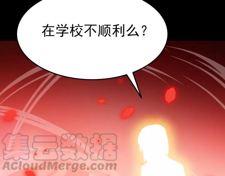 赤色四叶草韩漫全集-085 悲伤的记忆（上）无删减无遮挡章节图片 
