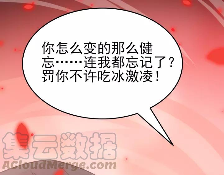 赤色四叶草韩漫全集-085 悲伤的记忆（上）无删减无遮挡章节图片 