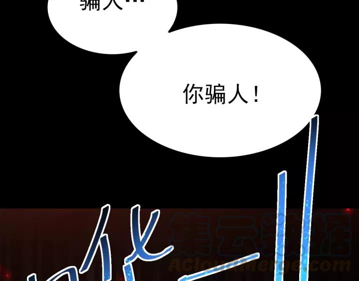 赤色四叶草韩漫全集-085 悲伤的记忆（上）无删减无遮挡章节图片 