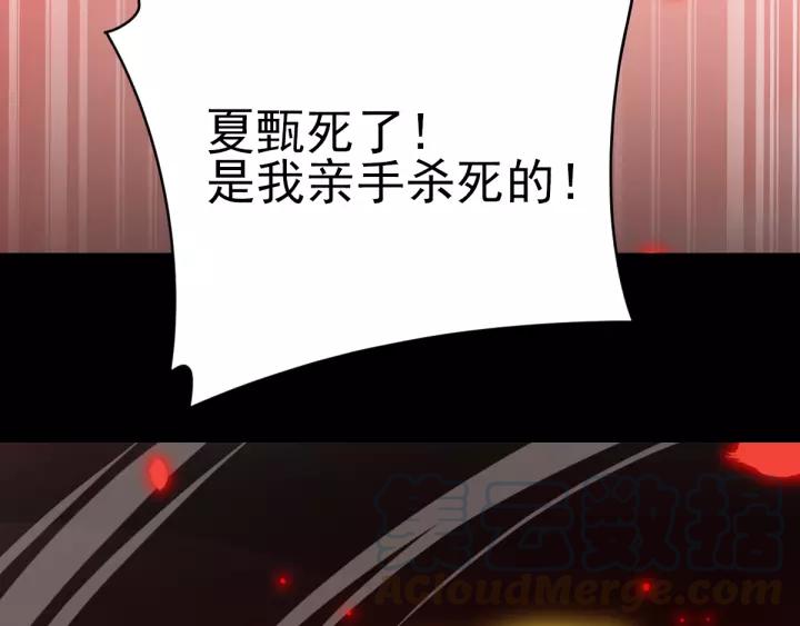 赤色四叶草韩漫全集-085 悲伤的记忆（上）无删减无遮挡章节图片 