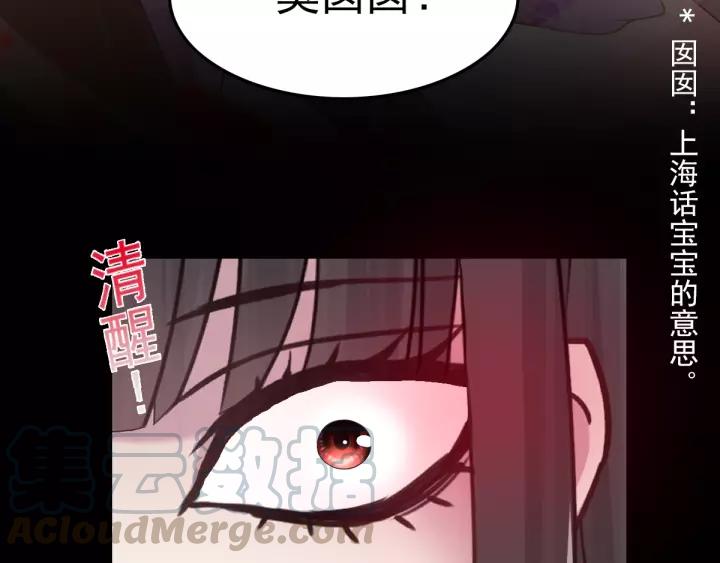 赤色四叶草韩漫全集-085 悲伤的记忆（上）无删减无遮挡章节图片 