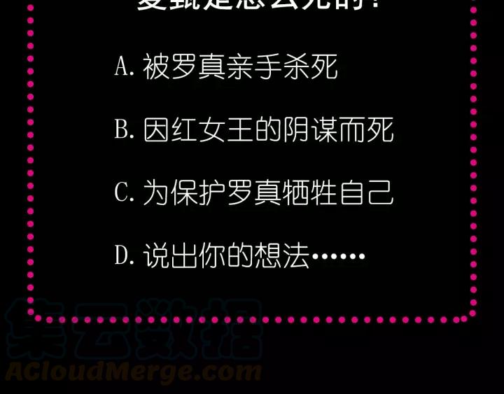 赤色四叶草韩漫全集-085 悲伤的记忆（上）无删减无遮挡章节图片 