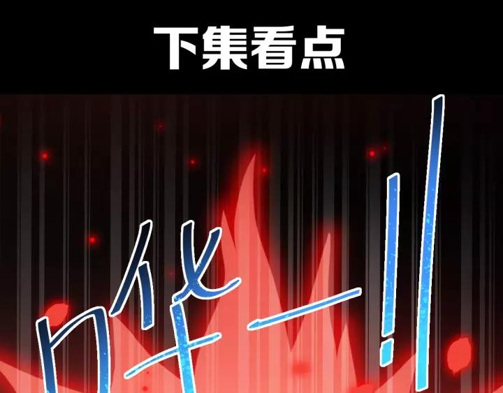 赤色四叶草韩漫全集-085 悲伤的记忆（上）无删减无遮挡章节图片 