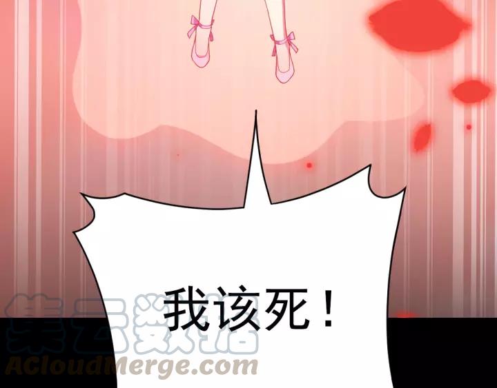 赤色四叶草韩漫全集-085 悲伤的记忆（上）无删减无遮挡章节图片 