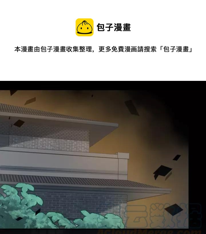 赤色四叶草韩漫全集-087 罗真的愤怒无删减无遮挡章节图片 