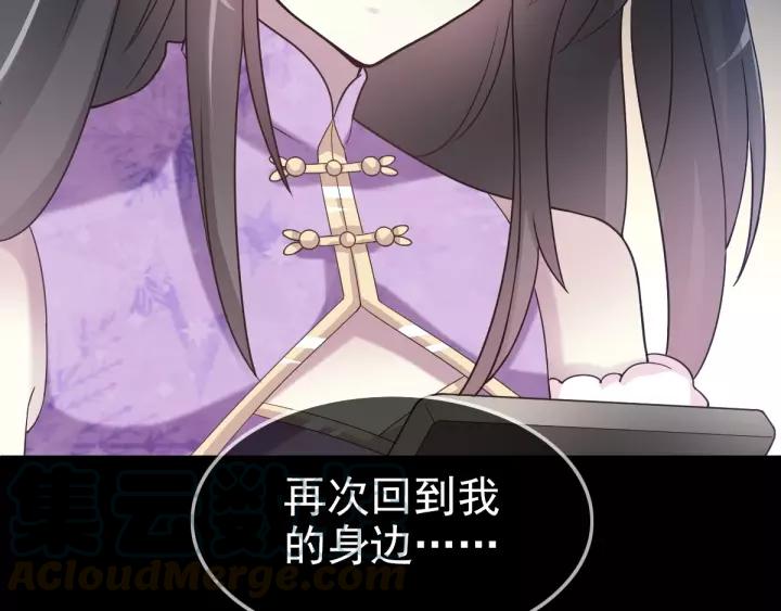 赤色四叶草韩漫全集-087 罗真的愤怒无删减无遮挡章节图片 