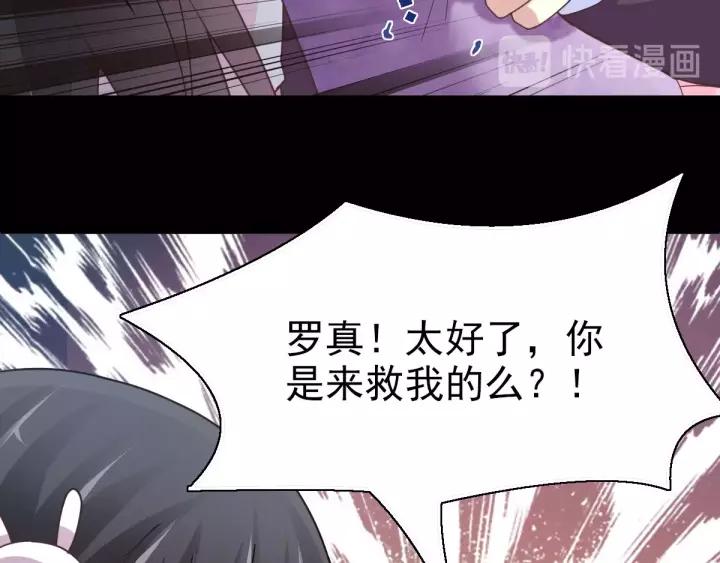 赤色四叶草韩漫全集-087 罗真的愤怒无删减无遮挡章节图片 