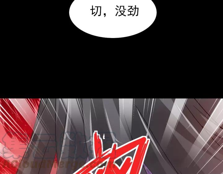 赤色四叶草韩漫全集-087 罗真的愤怒无删减无遮挡章节图片 