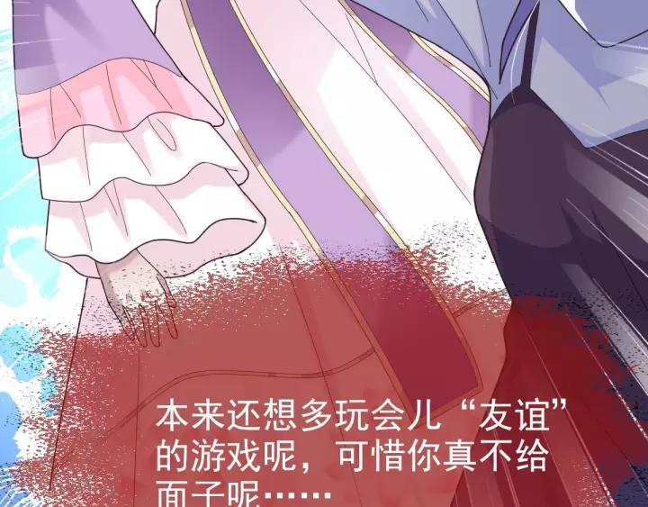 赤色四叶草韩漫全集-087 罗真的愤怒无删减无遮挡章节图片 