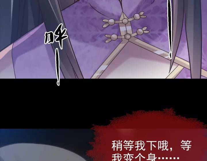 赤色四叶草韩漫全集-087 罗真的愤怒无删减无遮挡章节图片 