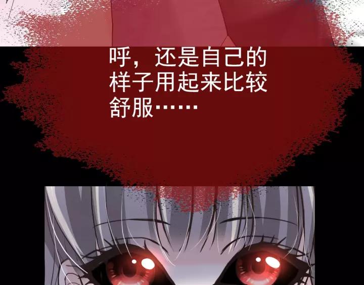 赤色四叶草韩漫全集-087 罗真的愤怒无删减无遮挡章节图片 