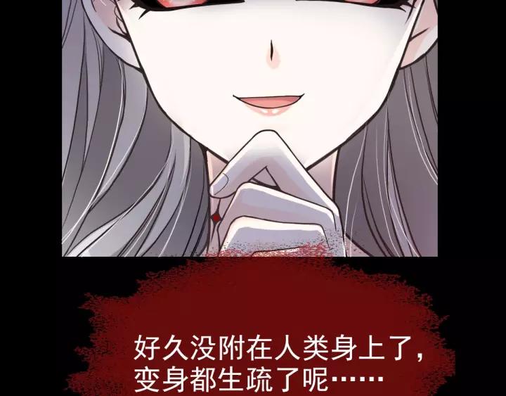 赤色四叶草韩漫全集-087 罗真的愤怒无删减无遮挡章节图片 