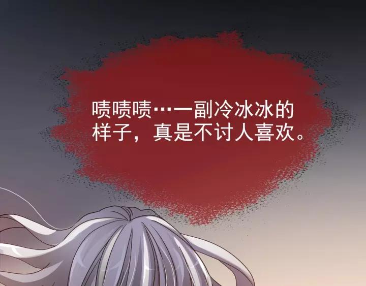 赤色四叶草韩漫全集-087 罗真的愤怒无删减无遮挡章节图片 