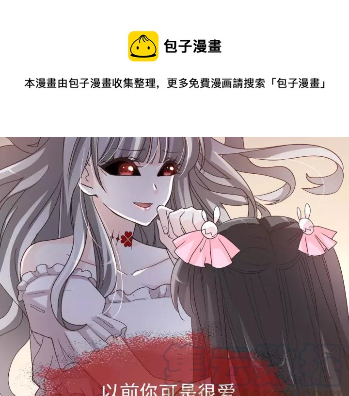 赤色四叶草韩漫全集-087 罗真的愤怒无删减无遮挡章节图片 