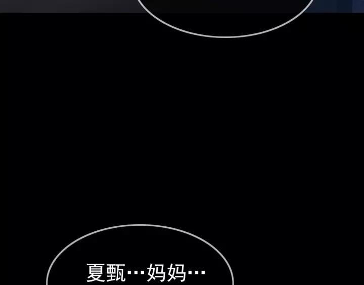 赤色四叶草韩漫全集-087 罗真的愤怒无删减无遮挡章节图片 