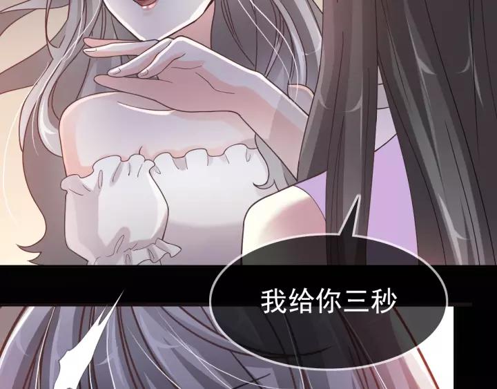 赤色四叶草韩漫全集-087 罗真的愤怒无删减无遮挡章节图片 