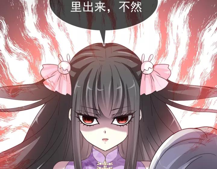 赤色四叶草韩漫全集-087 罗真的愤怒无删减无遮挡章节图片 