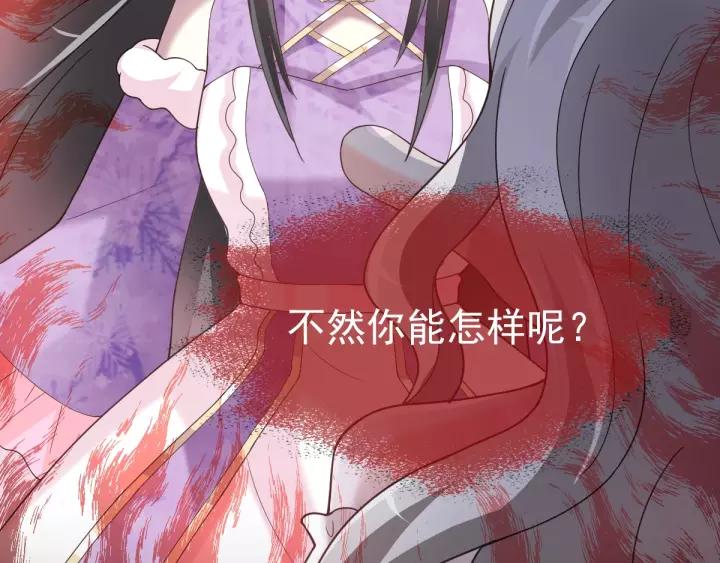 赤色四叶草韩漫全集-087 罗真的愤怒无删减无遮挡章节图片 