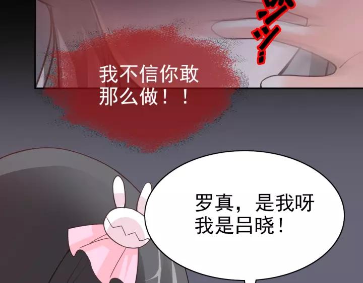赤色四叶草韩漫全集-087 罗真的愤怒无删减无遮挡章节图片 