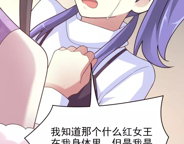 赤色四叶草韩漫全集-087 罗真的愤怒无删减无遮挡章节图片 