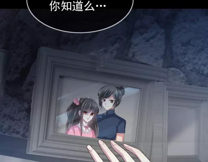 赤色四叶草韩漫全集-087 罗真的愤怒无删减无遮挡章节图片 