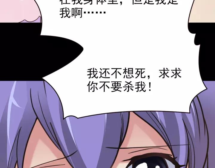赤色四叶草韩漫全集-087 罗真的愤怒无删减无遮挡章节图片 