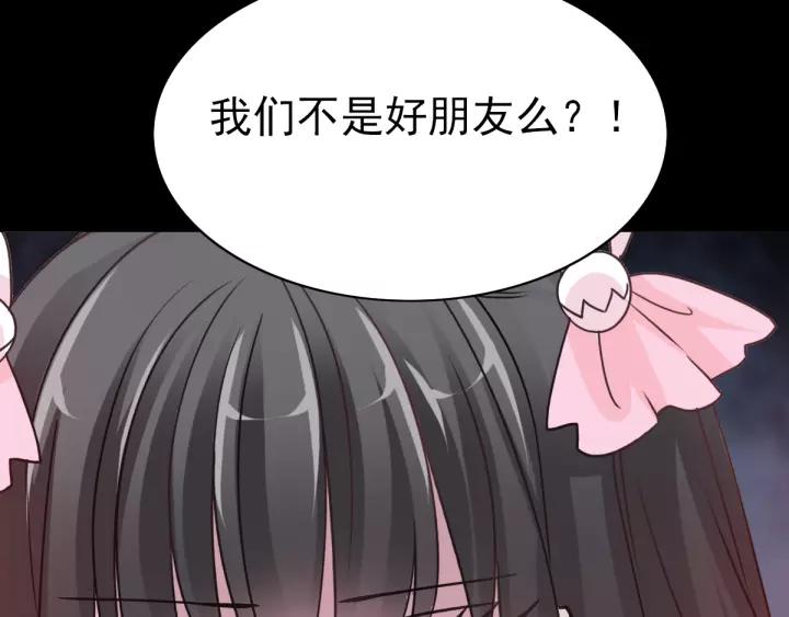赤色四叶草韩漫全集-087 罗真的愤怒无删减无遮挡章节图片 