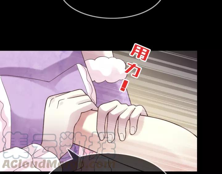 赤色四叶草韩漫全集-087 罗真的愤怒无删减无遮挡章节图片 