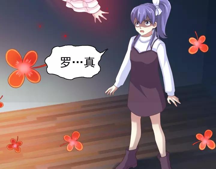 赤色四叶草韩漫全集-087 罗真的愤怒无删减无遮挡章节图片 