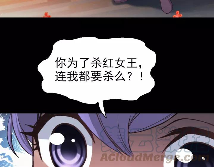 赤色四叶草韩漫全集-087 罗真的愤怒无删减无遮挡章节图片 