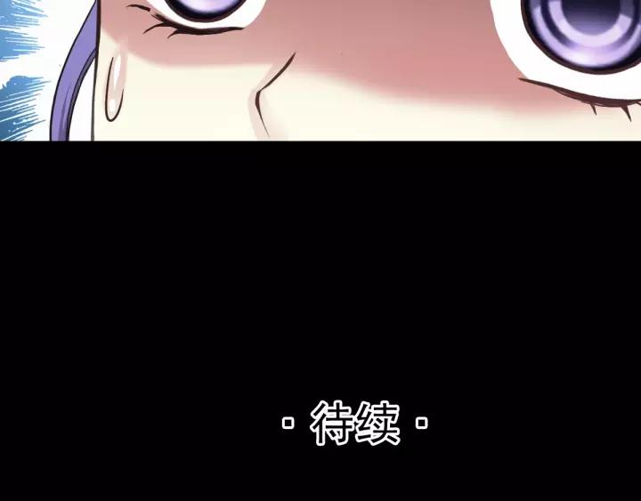 赤色四叶草韩漫全集-087 罗真的愤怒无删减无遮挡章节图片 