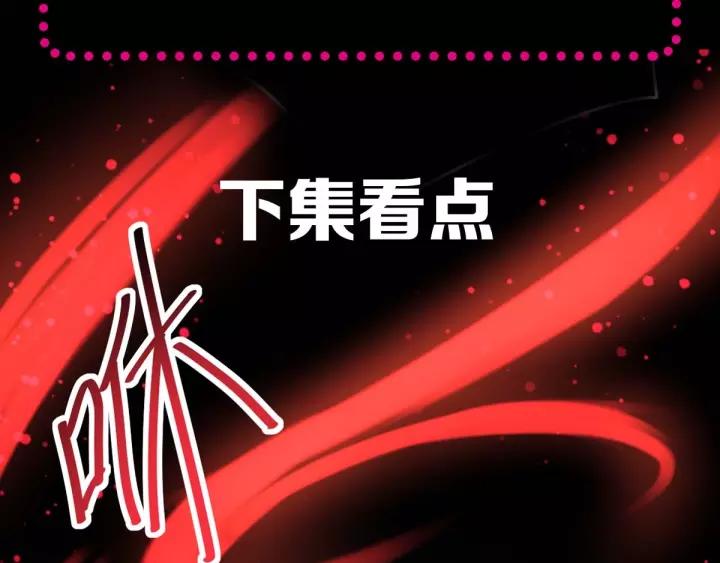 赤色四叶草韩漫全集-087 罗真的愤怒无删减无遮挡章节图片 