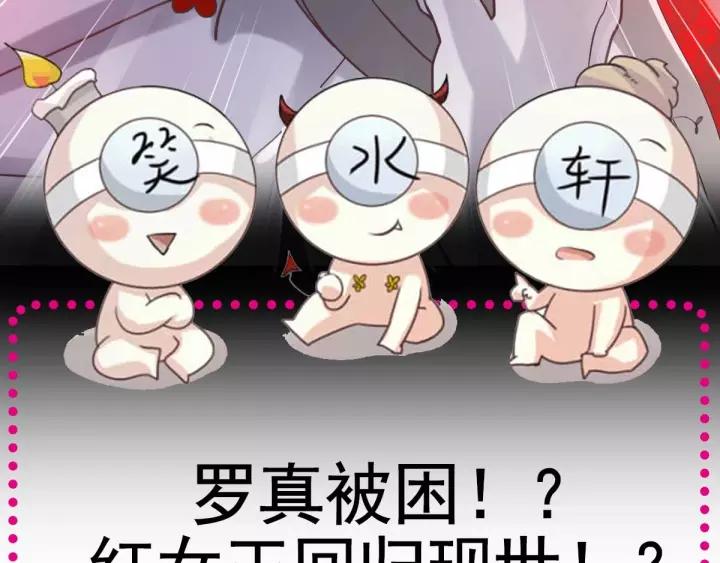 赤色四叶草韩漫全集-087 罗真的愤怒无删减无遮挡章节图片 