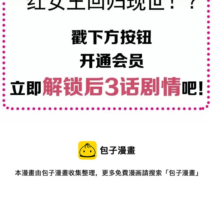 赤色四叶草韩漫全集-087 罗真的愤怒无删减无遮挡章节图片 