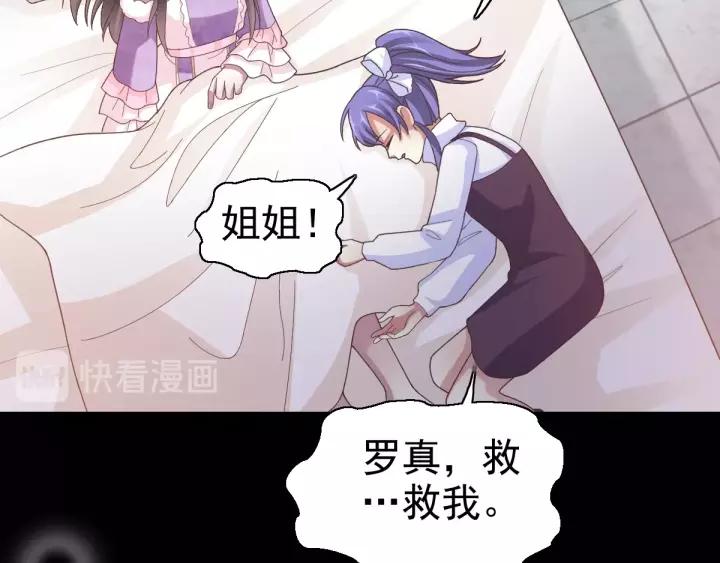 赤色四叶草韩漫全集-089 诅咒的羁绊（上）无删减无遮挡章节图片 