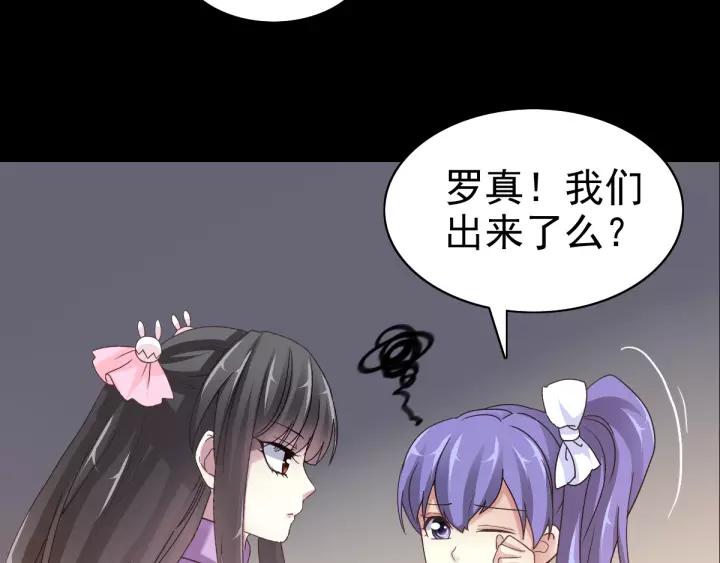 赤色四叶草韩漫全集-089 诅咒的羁绊（上）无删减无遮挡章节图片 