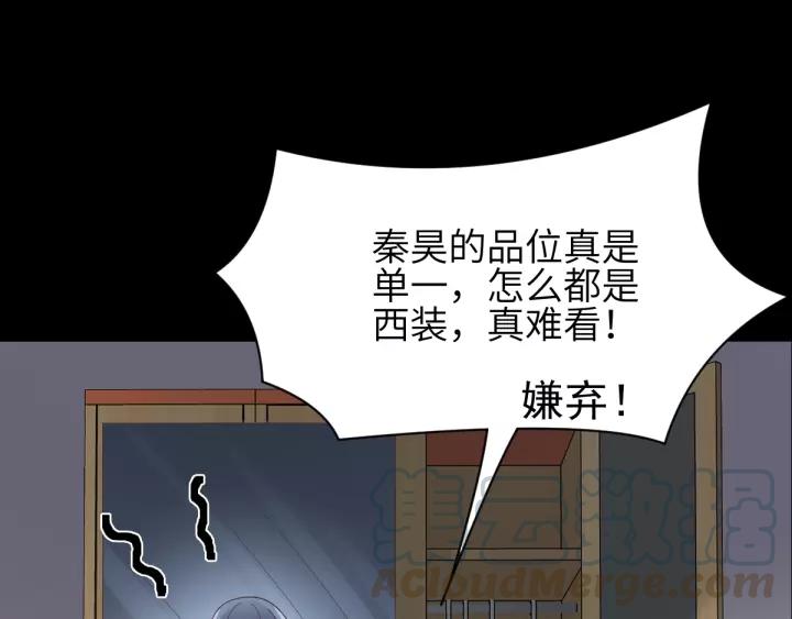 赤色四叶草韩漫全集-089 诅咒的羁绊（上）无删减无遮挡章节图片 