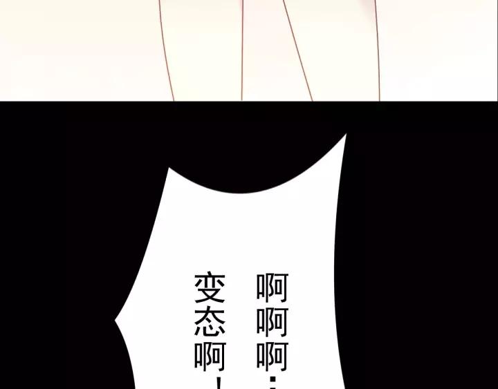 赤色四叶草韩漫全集-089 诅咒的羁绊（上）无删减无遮挡章节图片 
