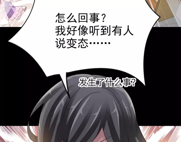 赤色四叶草韩漫全集-089 诅咒的羁绊（上）无删减无遮挡章节图片 
