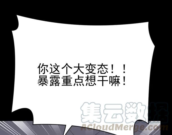 赤色四叶草韩漫全集-089 诅咒的羁绊（上）无删减无遮挡章节图片 