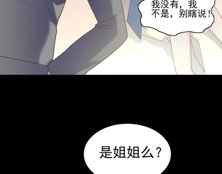 赤色四叶草韩漫全集-089 诅咒的羁绊（上）无删减无遮挡章节图片 