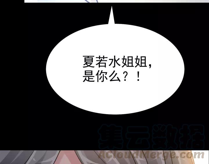 赤色四叶草韩漫全集-089 诅咒的羁绊（上）无删减无遮挡章节图片 