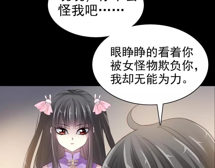 赤色四叶草韩漫全集-089 诅咒的羁绊（上）无删减无遮挡章节图片 